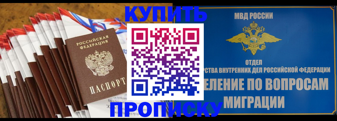 прописка для кредита в Белой Холунице