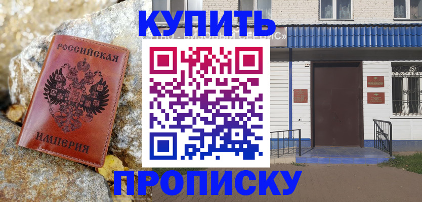 временная регистрация 2025 в Белой Холунице