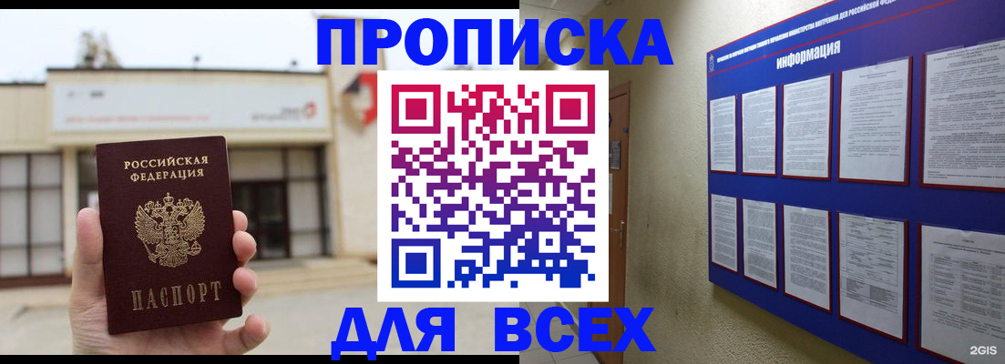 временная регистрация законно в Белой Холунице