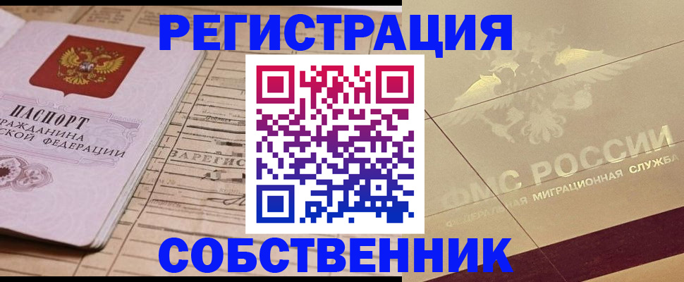 прописка поиск в Белой Холунице