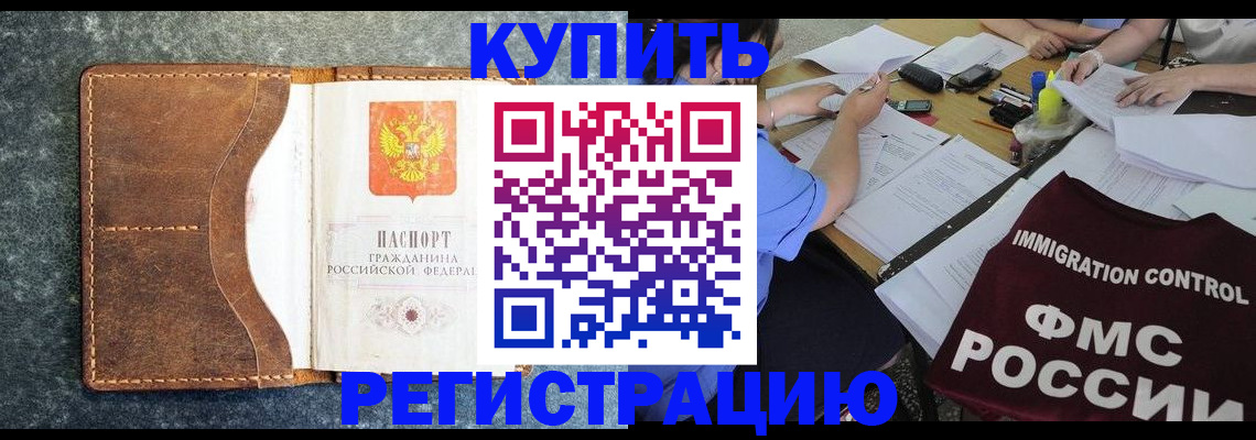 где прописаться в Белой Холунице