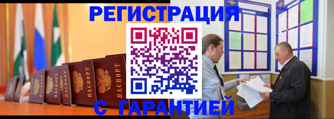 временная регистрация адрес в Белой Холунице