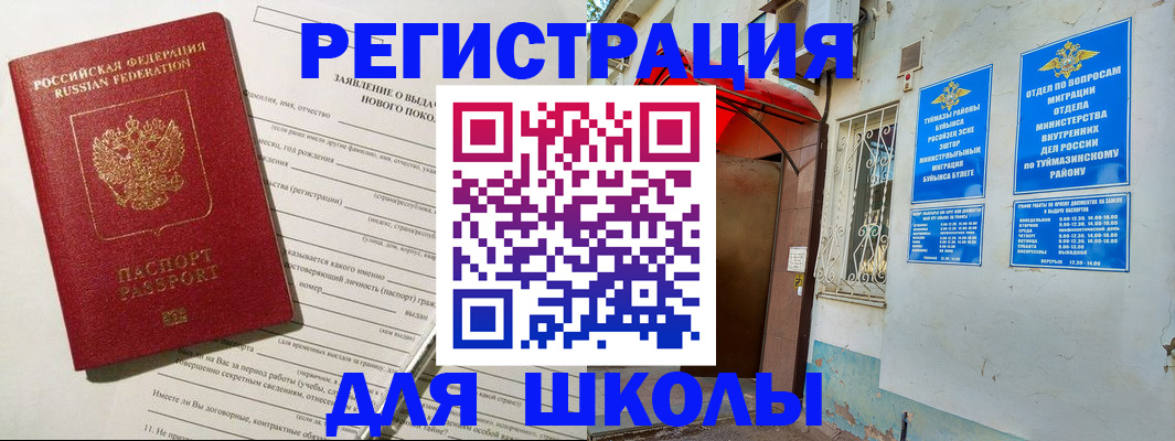 временная регистрация купить в Белой Холунице