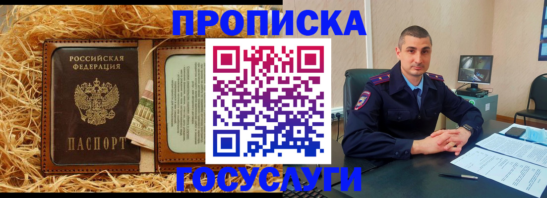 прописка в квартире в Белой Холунице